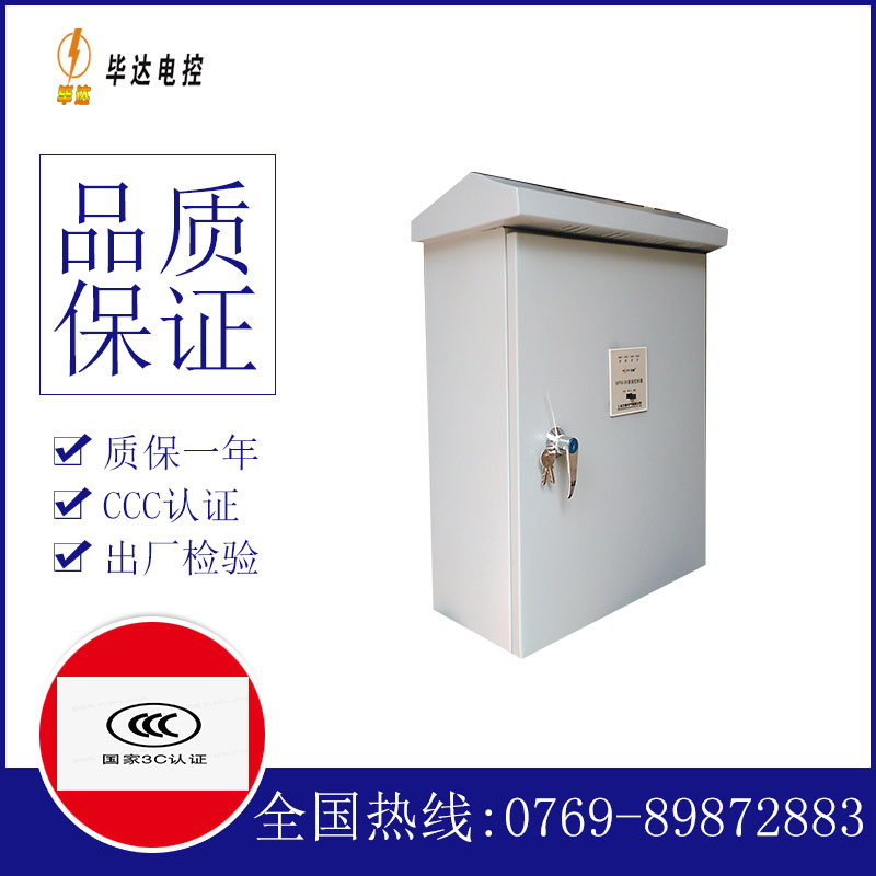 白塔户外配电箱