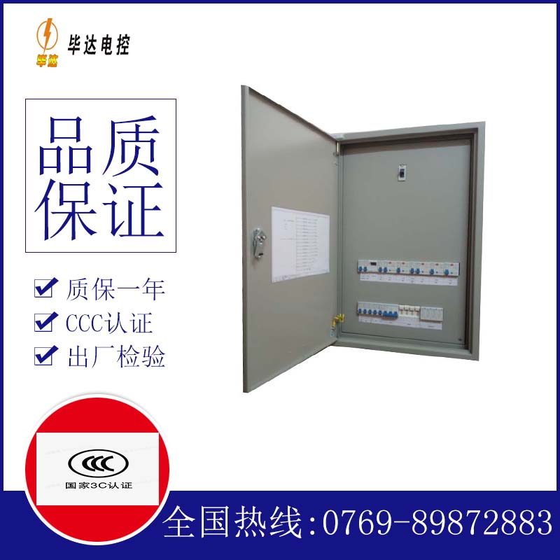 白塔成套配电箱